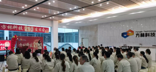 砥礪前行二十載，攜手奮進(jìn)鑄輝煌(圖1)